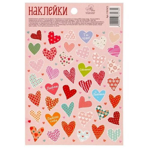 Бумажные наклейки «Сердечки», 11 х 16 см(5 шт.) бумажные наклейки лесные обитатели 11 х 16 см