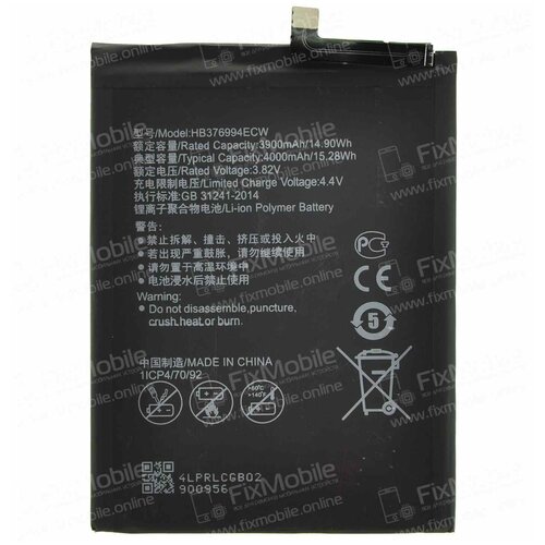 Аккумуляторная батарея для Huawei Honor 8 Pro HB376994ECW