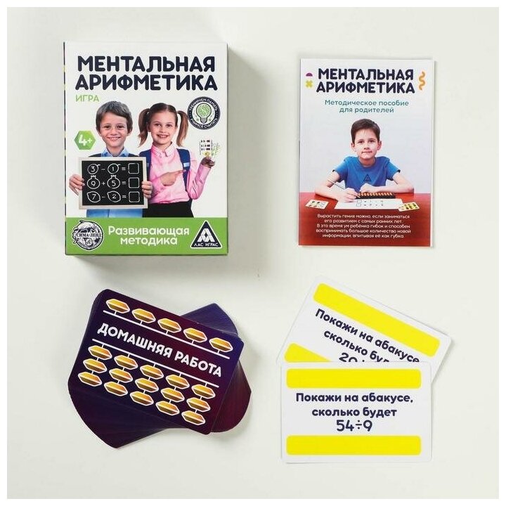 Игра развивающая для детей "Ментальная арифметика"