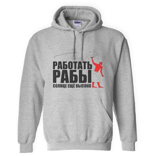фото Толстовка худи серые coolpodarok работать рабы солнце еще высоко