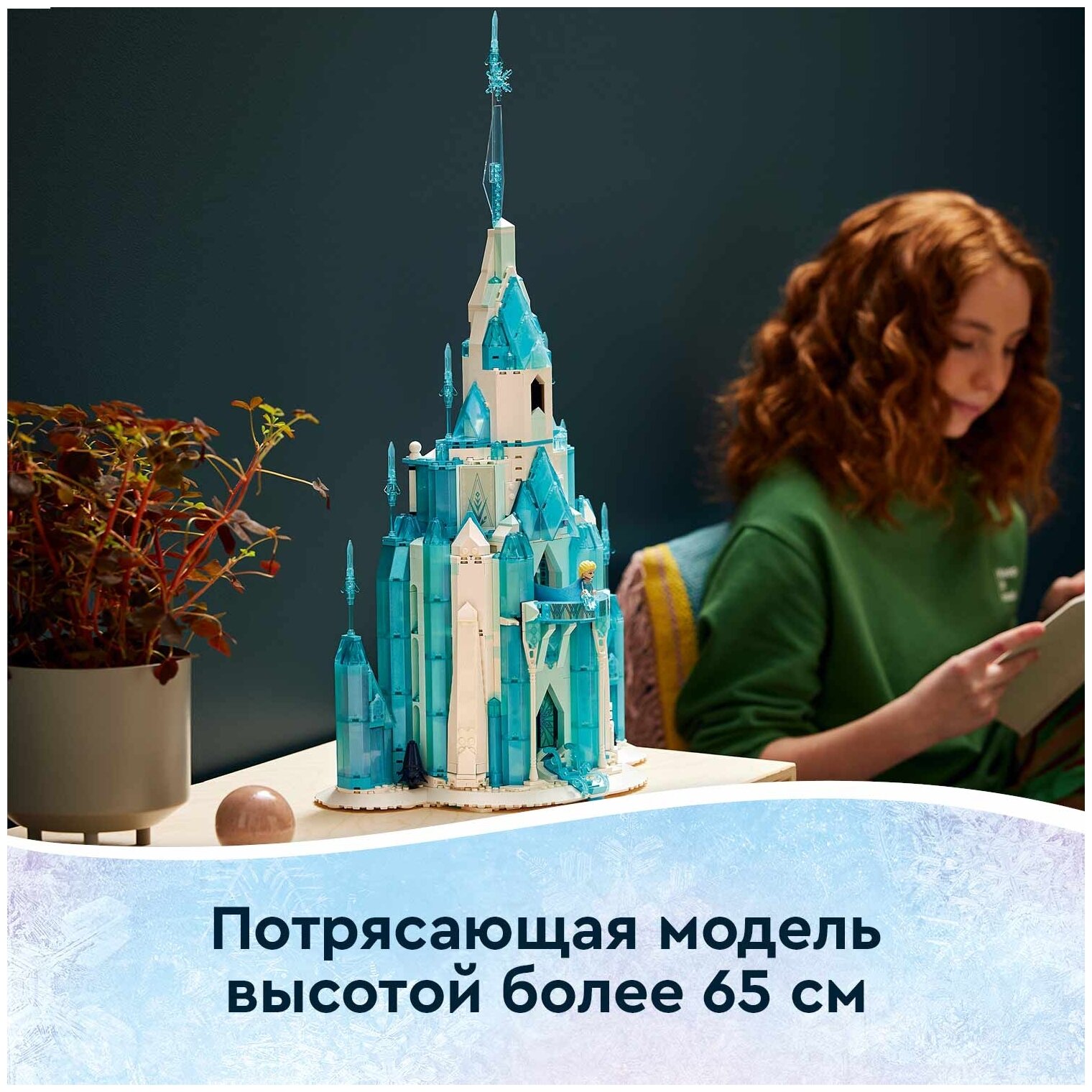Конструктор LEGO Disney Princess Ледяной замок - фото №13