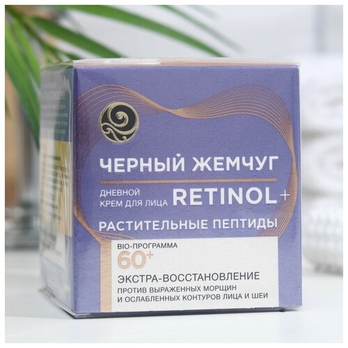 Крем для лица «Чёрный жемчуг» Retinol+, дневной, растительные пептиды, от 60 лет, 50 мл