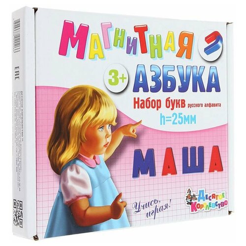 Подарки Магнитная азбука для детей (106 предметов)