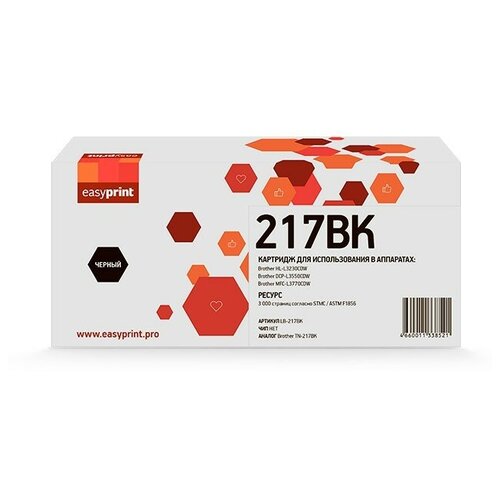 Easyprint Расходные материалы TN-217BK Картридж LB-217BK для Brother HL-L3230CDW DCP-L3550CDW MFC-L3770CDW 3000 стр. черный картридж для лазерного принтера easyprint lx c7000b