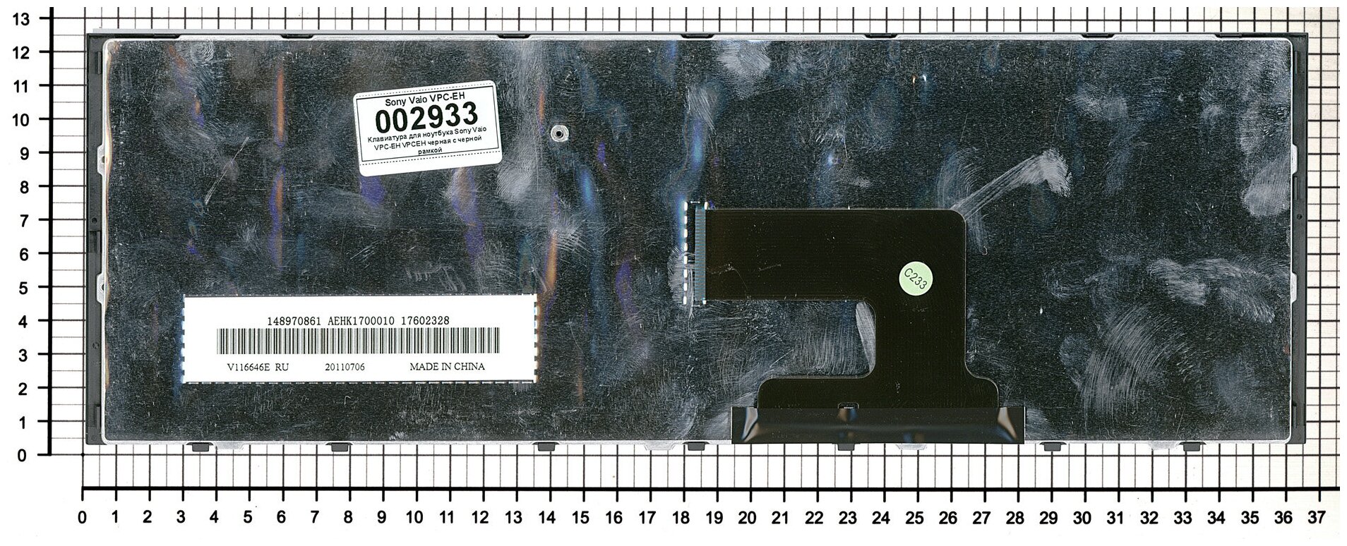 Клавиатура для ноутбука Sony Vaio VPC-EH17FG черная с рамкой