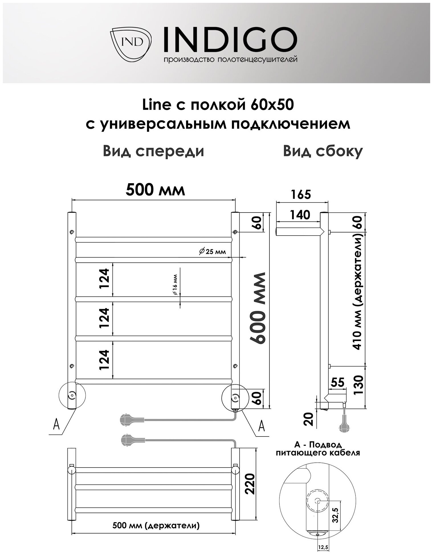 Полотенцесушитель INDIGO - фото №12