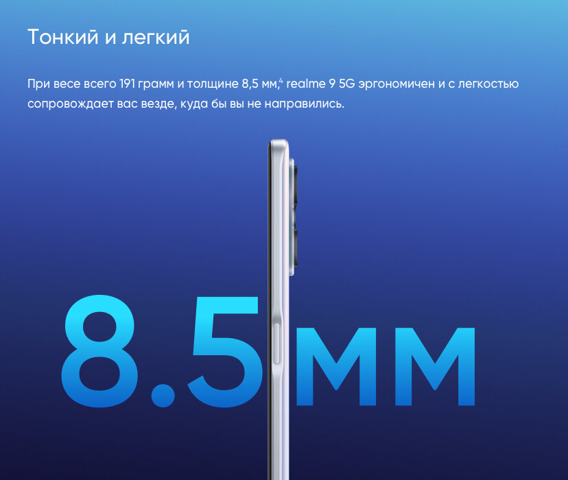 Смартфон Realme 9 5G 128ГБ, белый (6046592/6052986) - фото №4