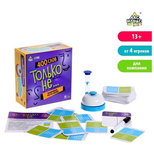 Настольная игра «Только не.»