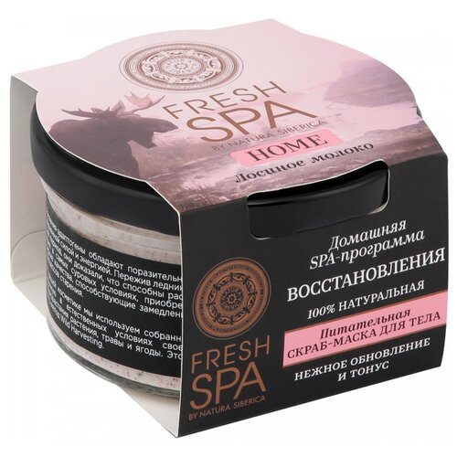 Natura Siberica Скраб-маска для тела питательная Fresh SPA Лосиное молоко, 170 мл