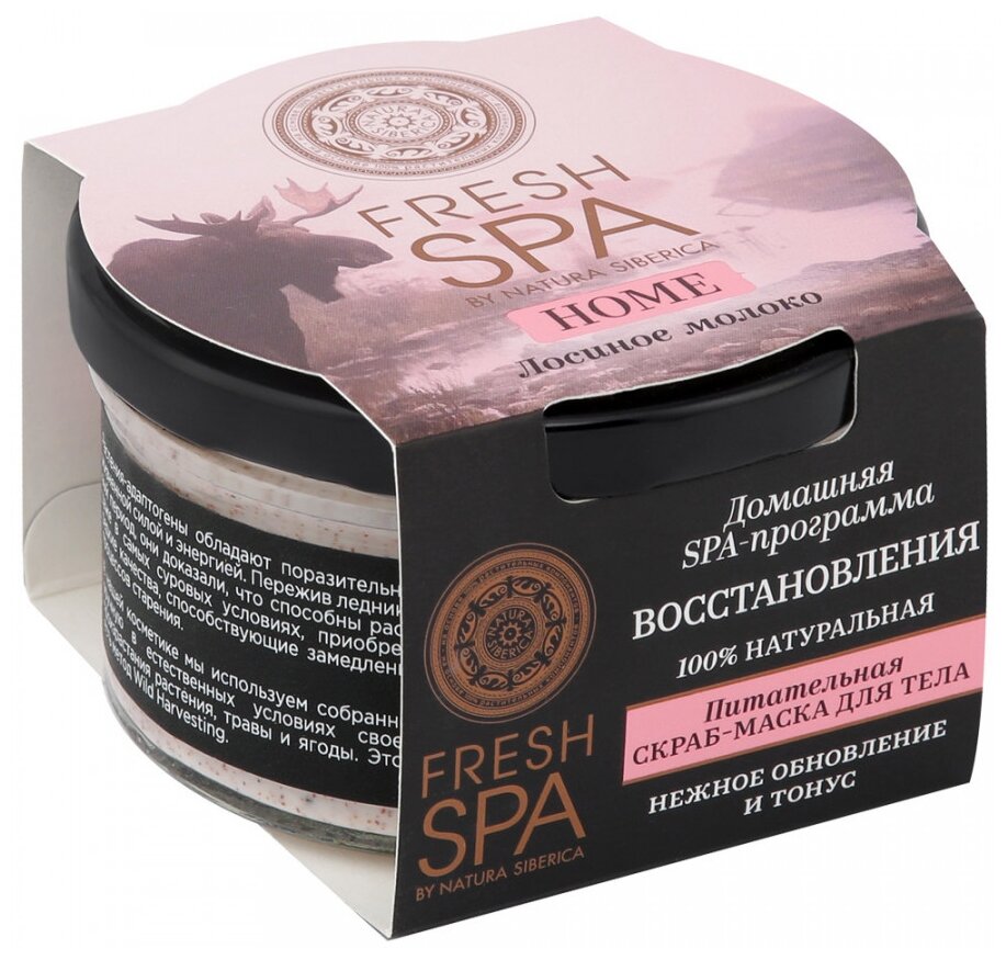 Скраб-маска для тела Natura Siberica Fresh Spa Home Лосиное молоко 170мл - фото №1