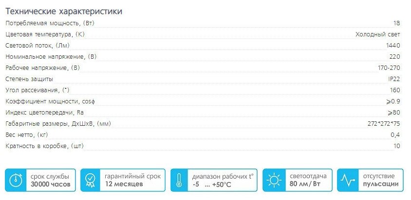 Светильник LED светодиодный накладной LEEK 18W(1350lm) 6000K 6K роса 272x80 (квадрат) IP20 СЛЛ 017 LE 061201-025 - фотография № 3