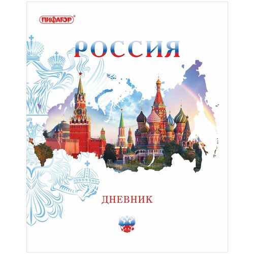 Дневник 1-11 класс 40 л, на скобе, пифагор, обложка картон, 