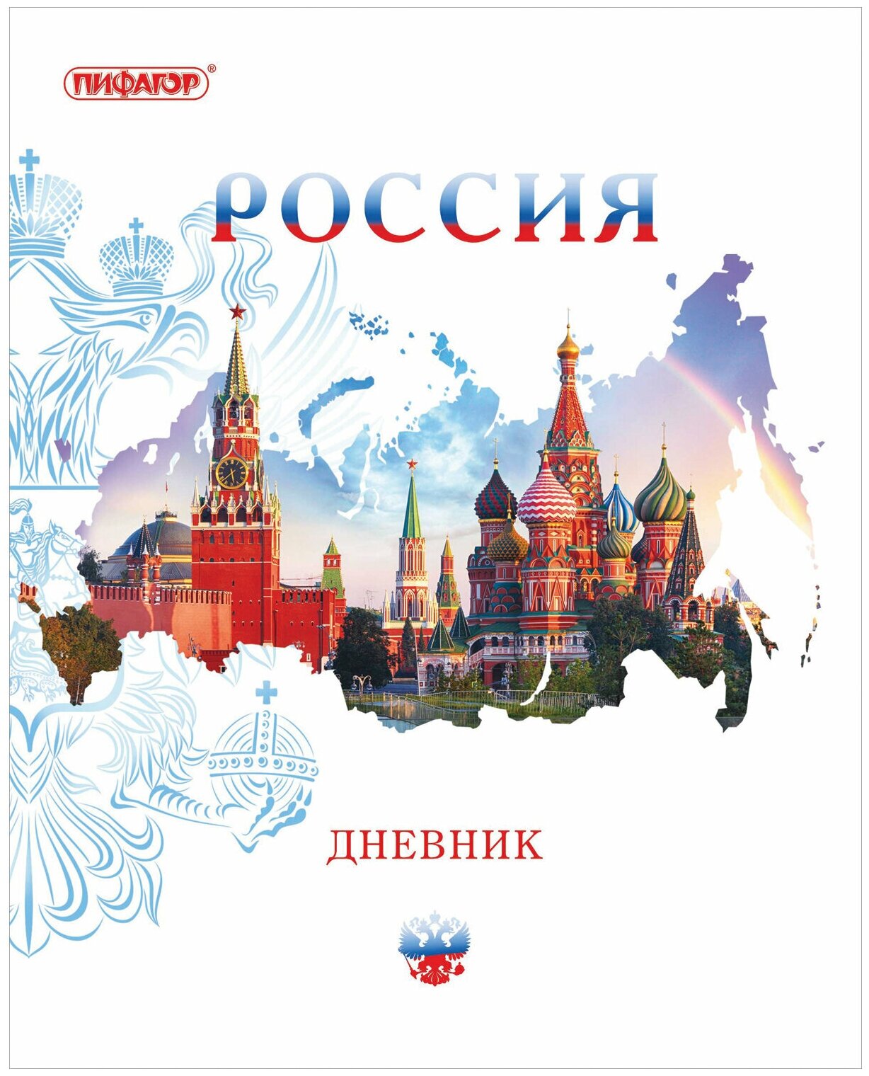 Дневник 1-11 класс 40 л, на скобе, пифагор, обложка картон, "Российский", 105995 В комплекте: 1шт.