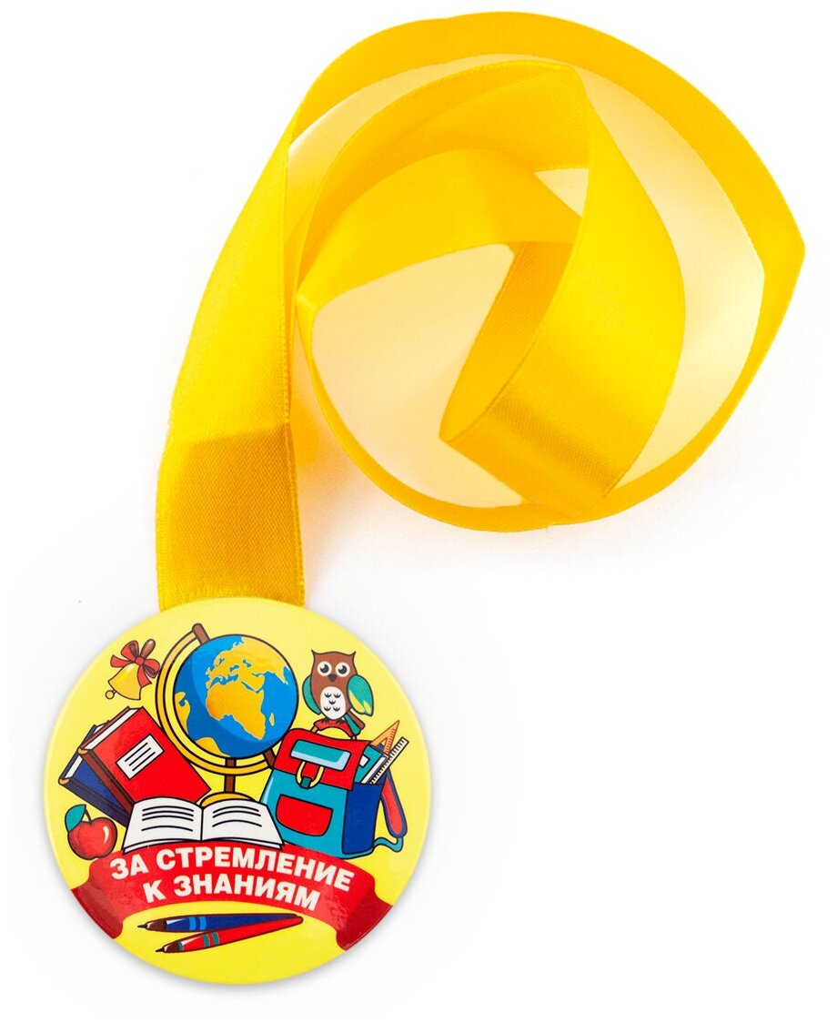 Медаль подарочная За стремление к знаниям 78 мм на ленте, награда, приз в конкурсе, соревновании