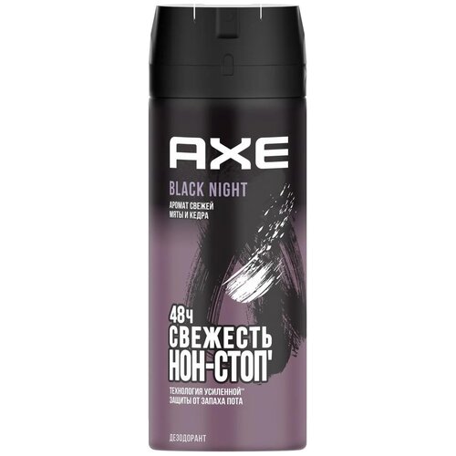 Axe дезодорант-спрей Black Night, 150 мл, 97 г