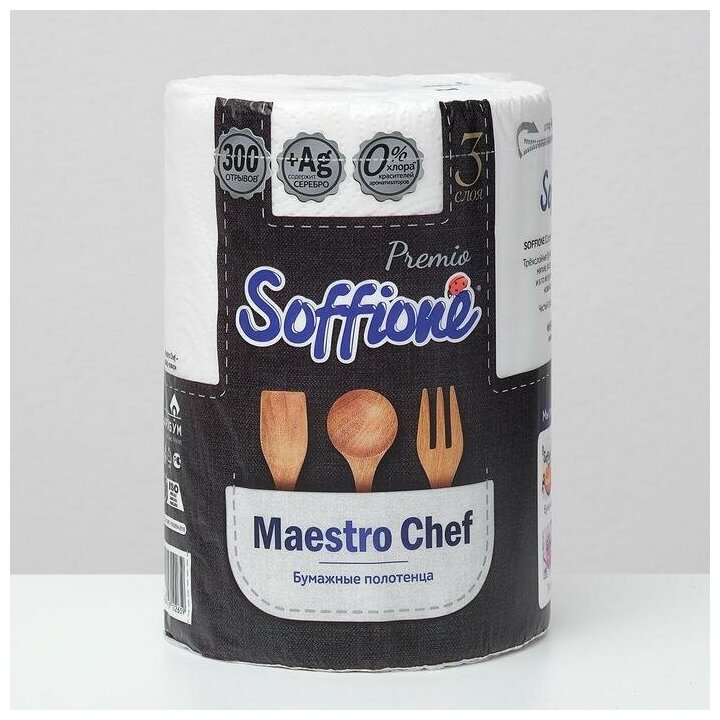 Бумажные полотенца Soffione Maestro Chief 3 слоя 1 рулон 6829810