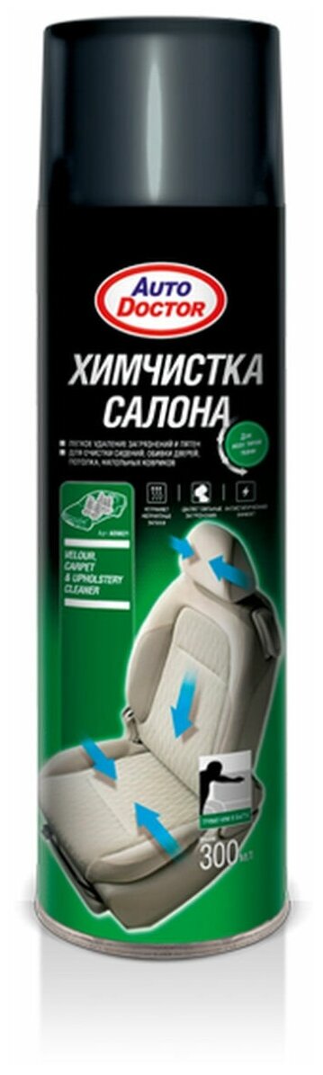 Сухая Химчистка Салона 300Мл Аэрозоль RUNWAY арт. ad9621