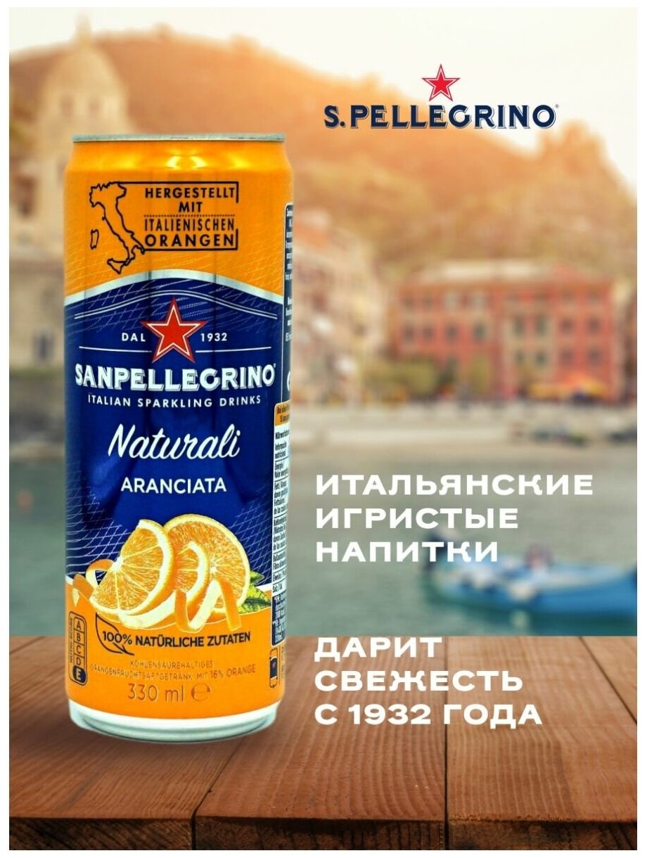 Напиток газированный Sanpellegrino 24 ШТ апельсин - фотография № 2