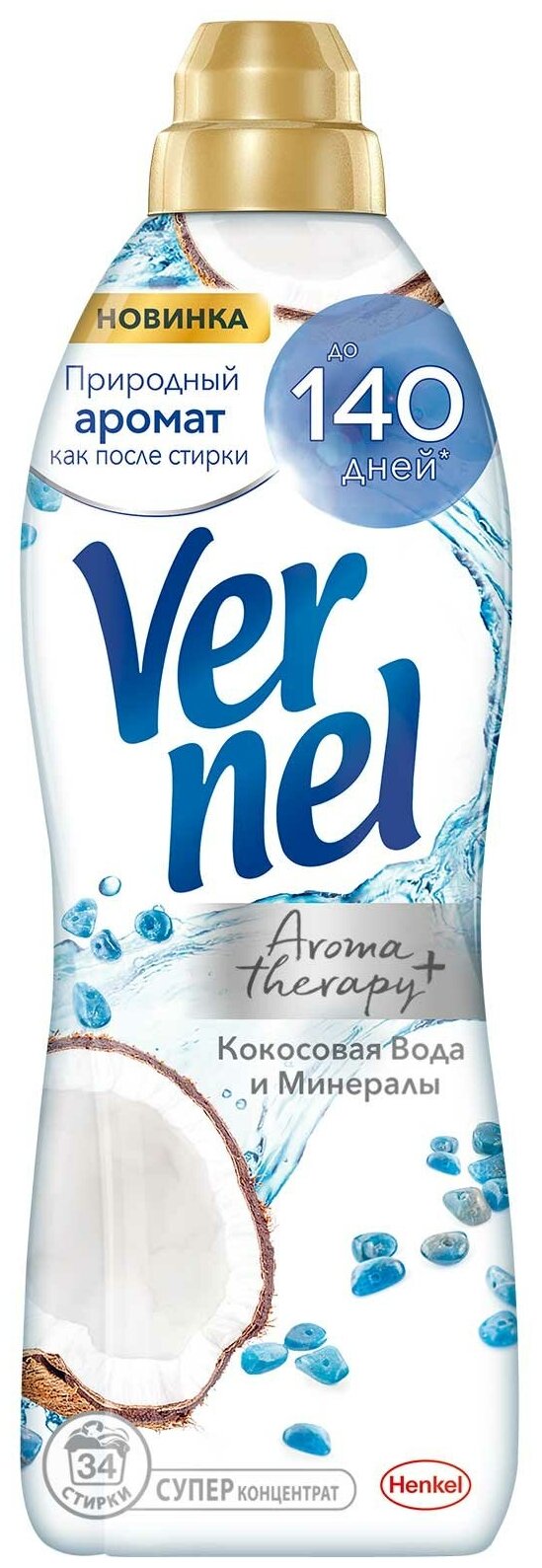 Vernel Кондиционер для белья Aromatherapy+ Кокосовая вода и минералы 870 мл