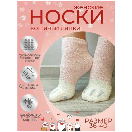 Женские носки  средние, фантазийные, утепленные, махровые, на Новый год, нескользящие, размер 36-40, белый, розовый