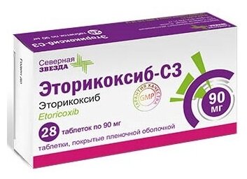 Эторикоксиб-СЗ таб. п/о плен., 90 мг, 28 шт.