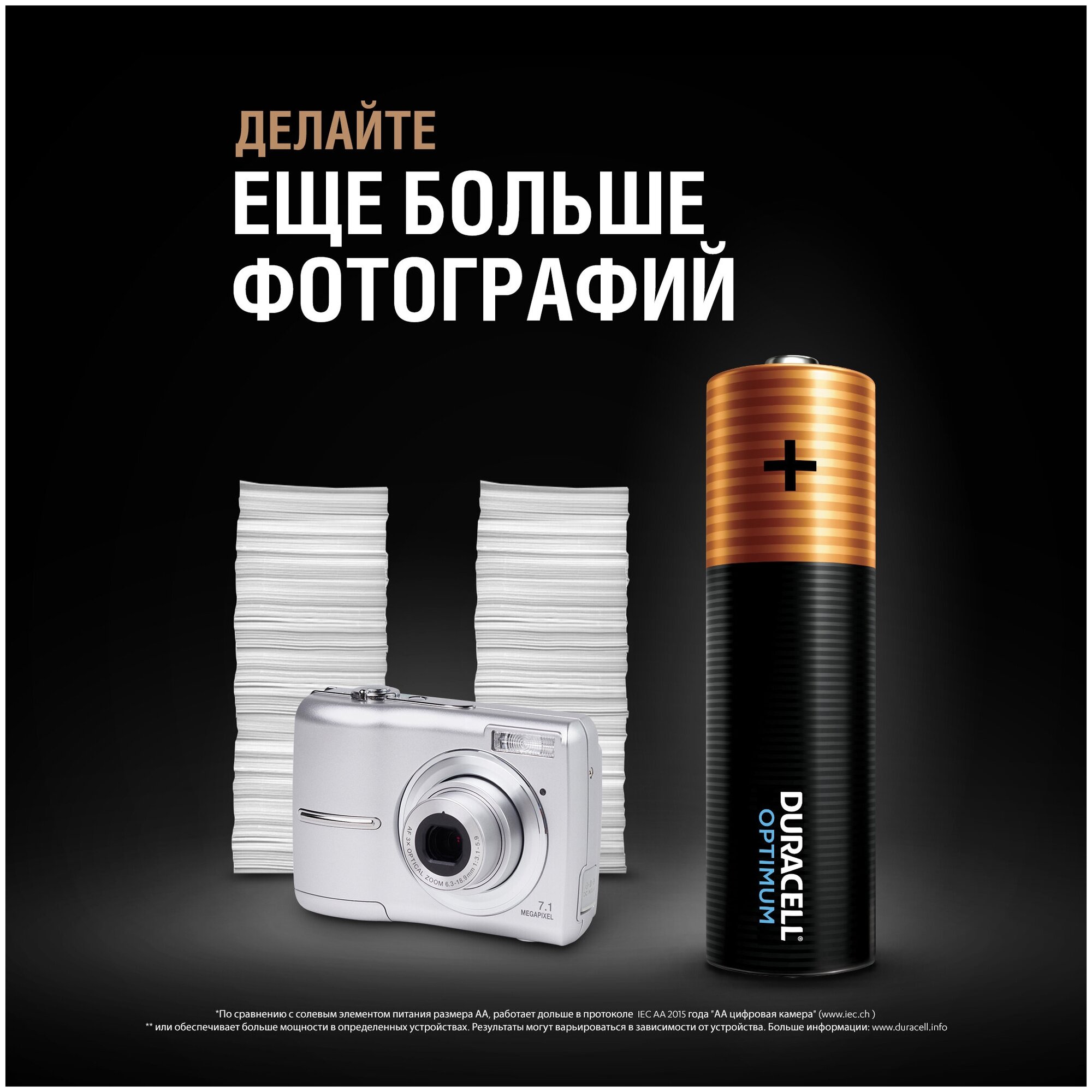 Батарейки Duracell 5014061 Аа Алкалиновые 1,5V 4 Шт. Lr6-4Bl Optimum DURACELL арт. Б0056020 - фотография № 11