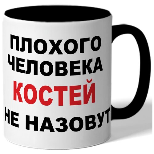 фото Кружка плохого человека костей не назовут. цветая внутренняя поверхность drabs