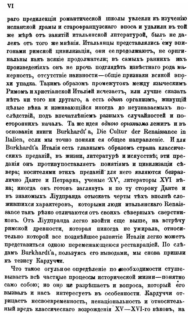 Книга Вилла Альберти (Веселовский Александр Николаевич) - фото №6