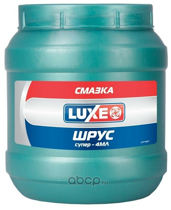 Смазка Шрус "Luxe" (850 Г) Luxe арт. 716