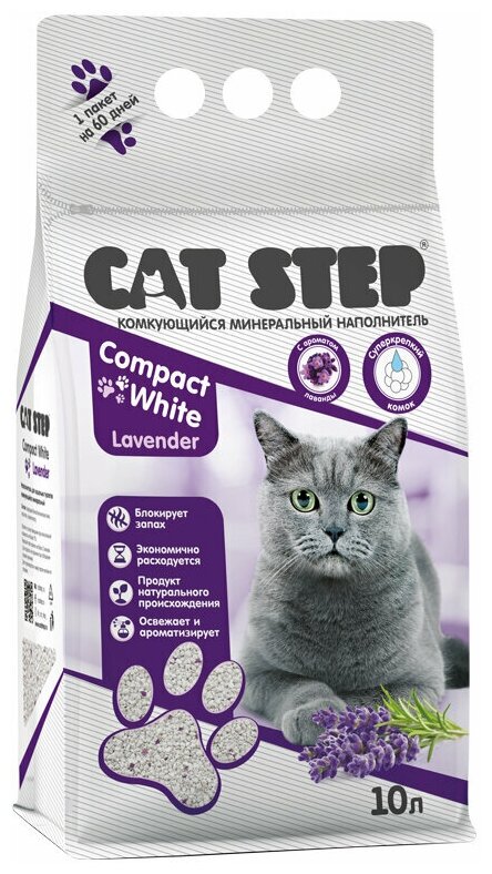 Комкующийся наполнитель Cat Step Compact White Lavеnder, 10 л