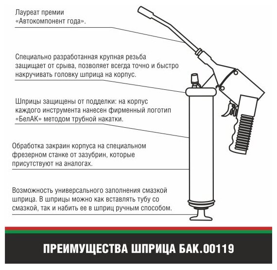 Белавтокомплект (БАК00119)