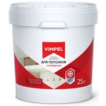 Краска акриловая VIMPEL для потолков супербелая - изображение