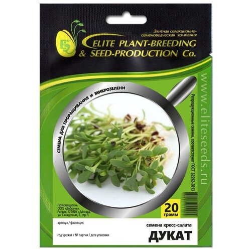 Элитные семена для микрозелени Кресс-салат Дукат 20 гр.