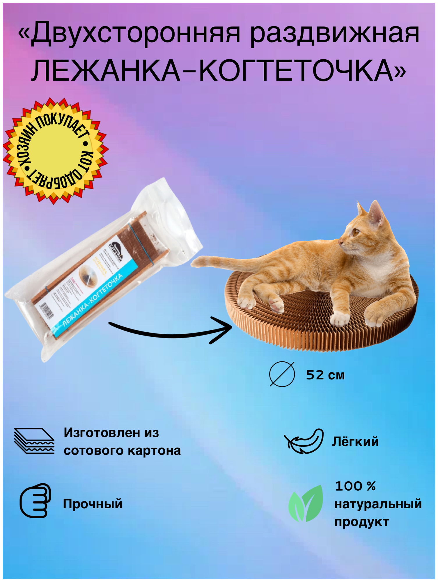 Лежанка-когтеточка картонная двусторонняя "Сat's cot" для кошки и собаки - фотография № 14