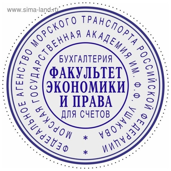 Печать самонаборная автоматический COLOP , оттиск 45 мм, шрифт 3.1 мм, 2 круга текста, круглый - фото №5