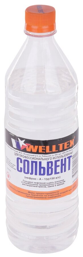 Растворитель сольвент 1л WELLTEX 4670007990855