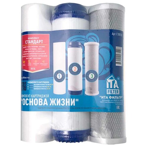 ITA Filter F30810 Комплект картриджей Стандарт, 3 шт. ita filter f30810 2 комплект картриджей стандарт сильвер 3 шт