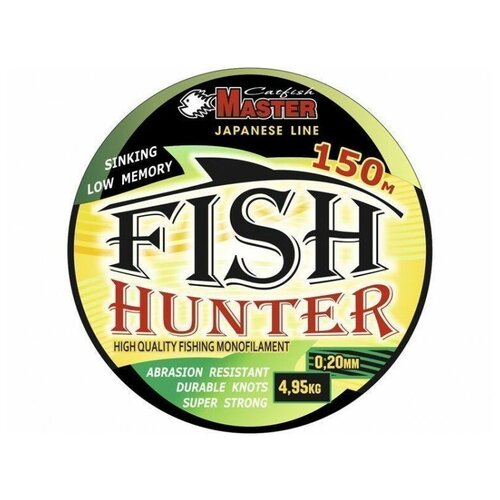 Леска Catfishmaster Fish hunter 0.20 150м