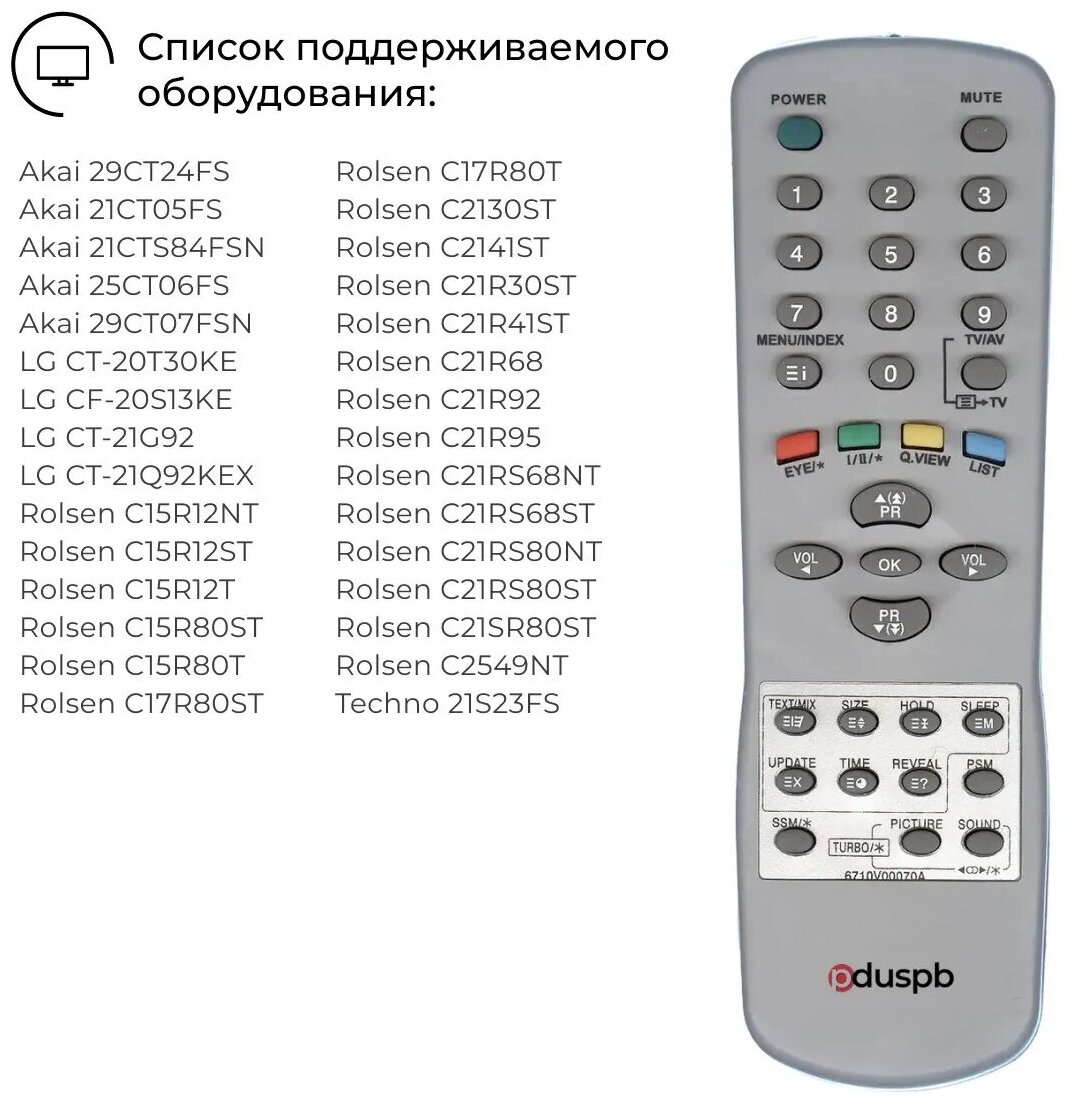 Пульт 6710V00070A для телевизора LG Rolsen Techno Akai