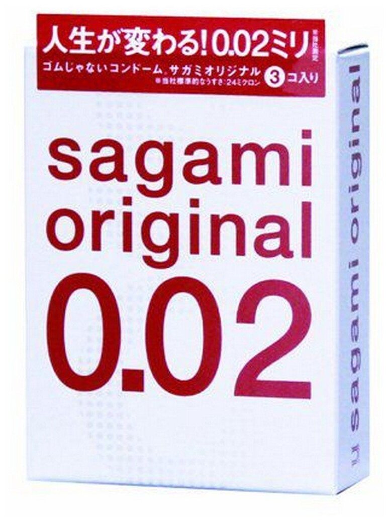 Ультратонкие полиуретановые презервативы Sagami Original 002 3 шт
