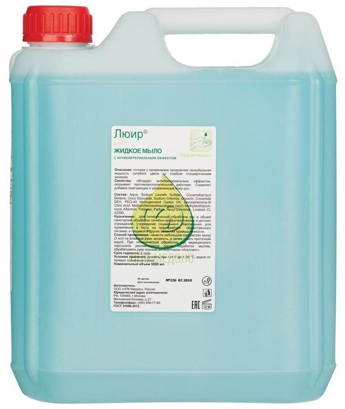 фото Люир Антибактериальное жидкое мыло Люир