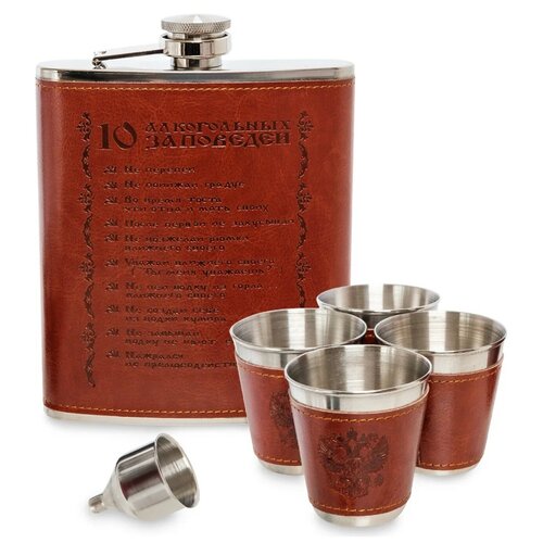 Фляжка с рюмками