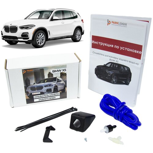 Омыватель камеры заднего вида BMW X5 G05 756000₽