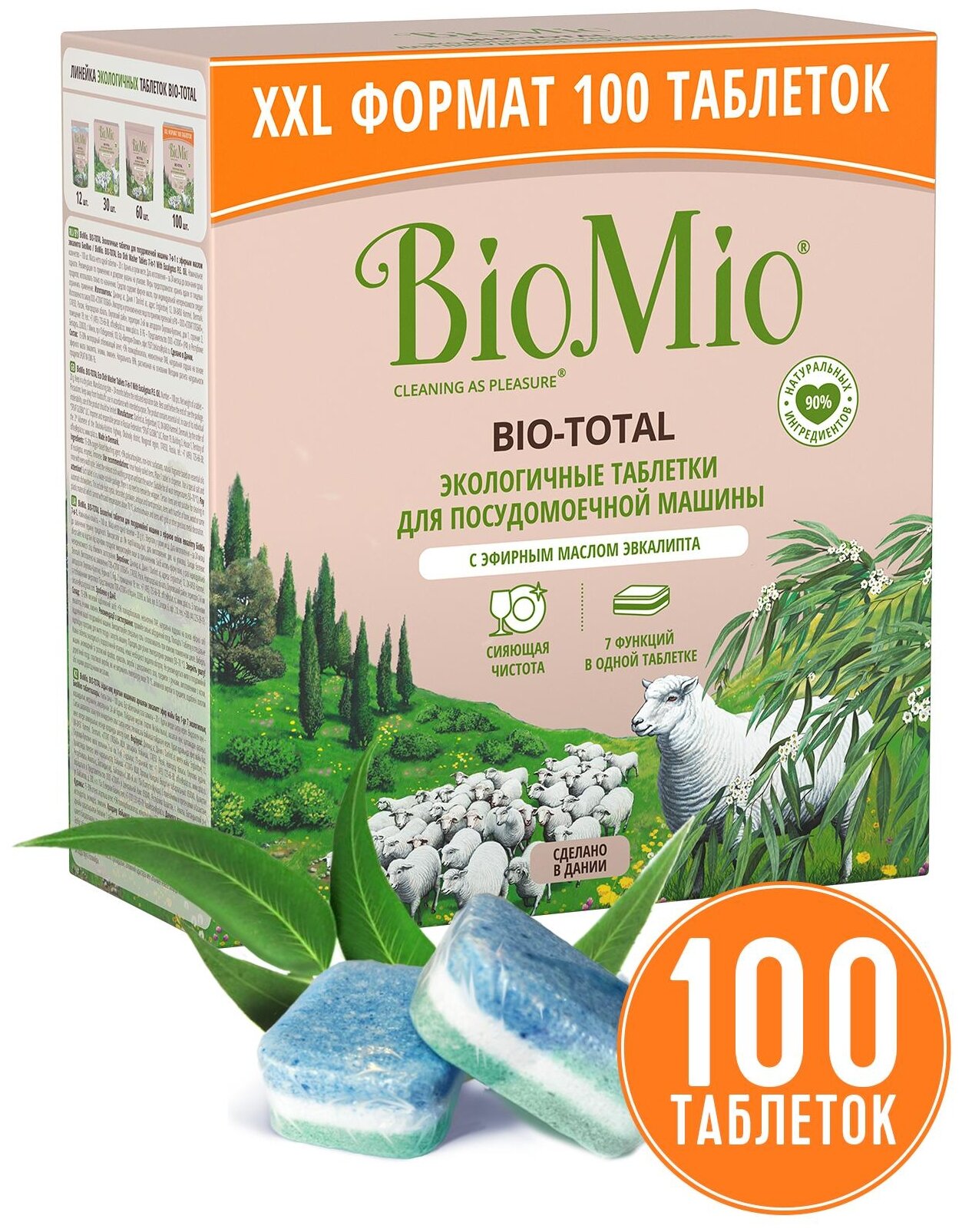 Таблетки для посудомоечной машины BioMio Bio-total, 100 шт., коробка - фотография № 3