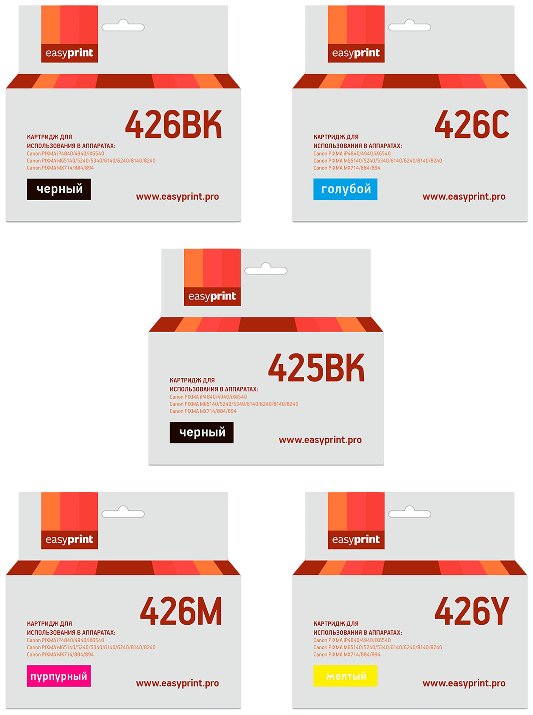 Комплект картриджей EasyPrint IC-CLI426_SET (CLI-426BK XL/CLI 426/CLI 426C/CLI 426Y/CLI 426M/CLI 426BK) Canon, черный, голубой, пурпурный, желтый