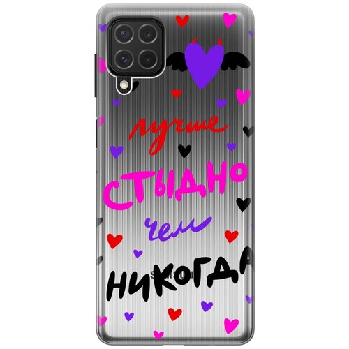 силиконовый чехол текстура штукатурка на samsung galaxy m62 самсунг галакси m62 Чехол - накладка Transparent 3D для Samsung Galaxy M62 с принтом Better ashamed