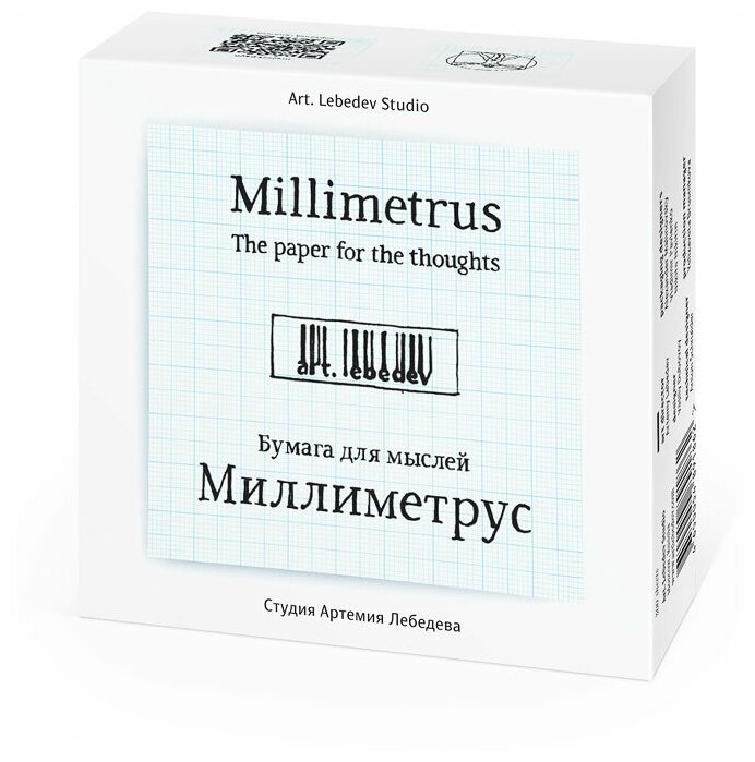 Бумага для мыслей «Миллиметрус»
