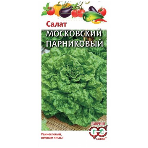 Семена Гавриш Салат Московский парниковый 1 г семена салат московский парниковый 1 г