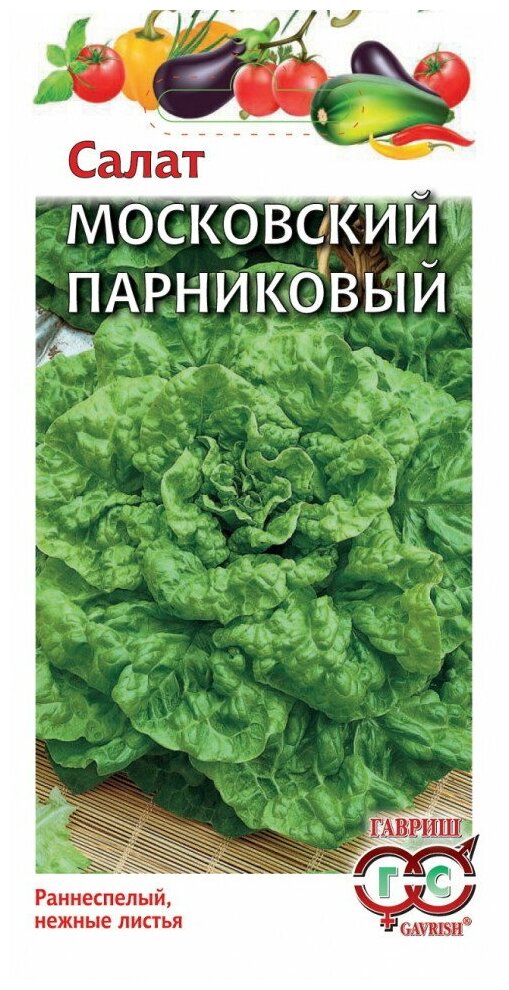 Семена Салат листовой Московский парниковый 1 гр.