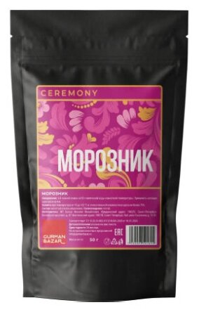 CEREMONY Фиточай Морозник Кавказский (натуральная добавка к чаю) 50г.